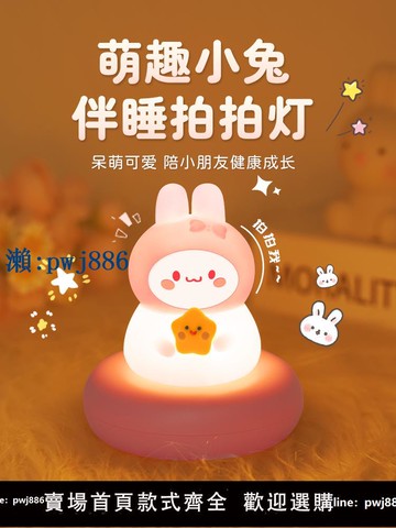 【品質高 價格低】打統編LED小夜燈充電款臥室床頭睡眠兒童嬰兒喂奶護眼伴睡夜間臺燈拍拍