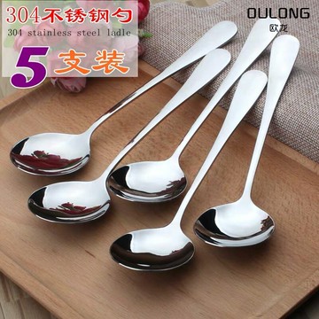 304不銹鋼勺子成人吃飯勺加厚主餐湯匙西餐勺兒童勺家用湯勺調羹