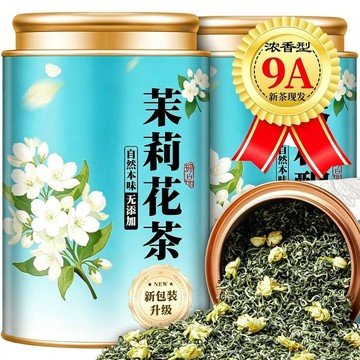臺灣/免運✨適合夏天喝的花茶 花果茶 茶包 茶【特級飄雪公主】特級茉莉花飄雪公主正宗高山茶葉濃香罐子裝