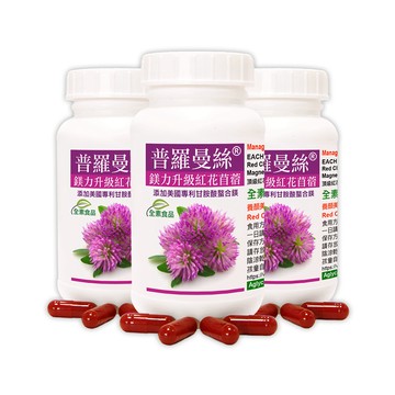 赫而司 普羅曼絲鎂力升級紅花苜蓿全素膠囊(60顆*3罐)