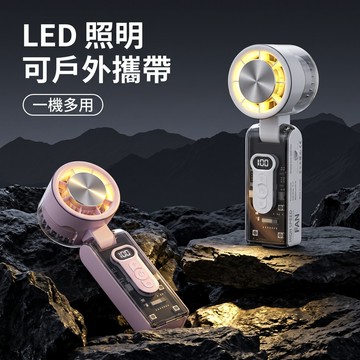 2026新款透明製冷小風扇手持迷你冰敷超長續航隨身便攜外出電風扇