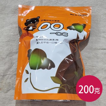 梅子夢工廠-一口梅(Q梅)200g