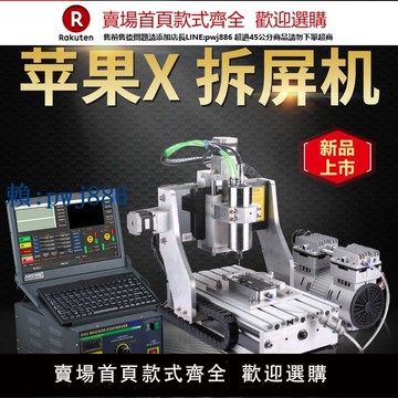 【高品質超低價】晶研手機維修工具蘋果X拆屏機切割機手機拆屏工具拆屏神器 定制款