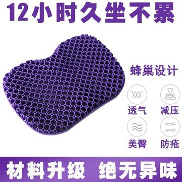 【偉途車坊】🔥台灣發貨+99免運🔥 新款3D立體凝膠坐墊椅墊沙發墊學生教師硅膠坐墊辦公室美臀墊冰墊