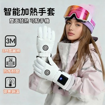 隔日達 智能發熱手套 🔥三檔恆溫 保暖手套 USB充電 暖手神器 保暖手套 手套 電熱手套 加熱手套 發熱手套