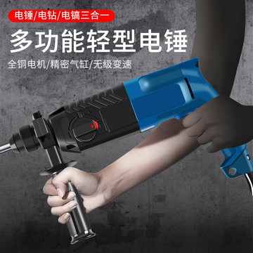 電錘電鎬電鉆多功能大功率沖擊鉆兩用工業混凝土家用電動工具錘鉆