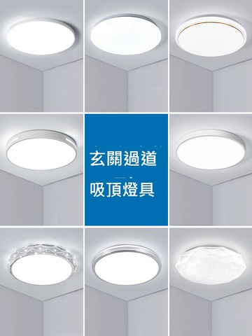 港博陽臺吸頂燈led廚房衛生間小燈走廊過道燈具2024新款玄關燈圓