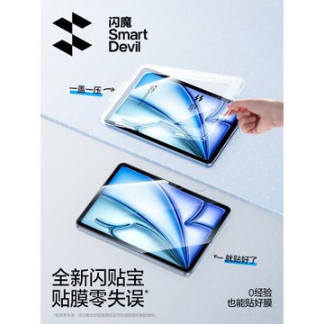 閃魔適用iPad鋼化膜Pro2025第11代新款Air7/6蘋果mini7平板第10代9十2024/2022保護8貼膜5屏幕13寸ar覆蓋2021