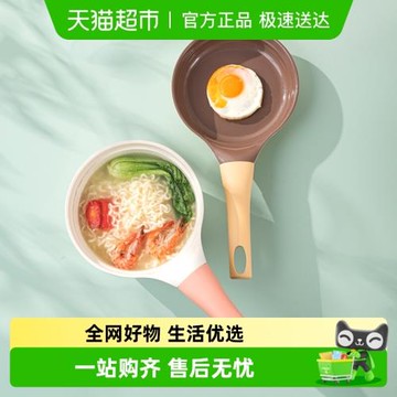樂扣樂扣陶瓷煎鍋奶鍋套裝寶寶兒童輔食鍋湯鍋平底鍋熱牛奶不粘鍋