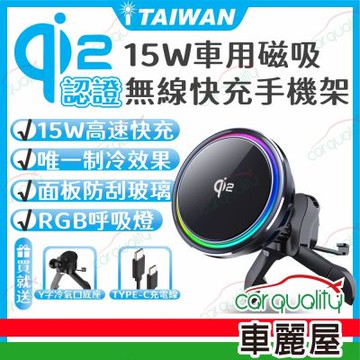 【iTAIWAN】Qi2制冷無線快充手機架(車麗屋)