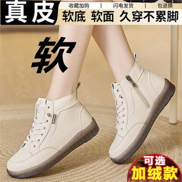 側拉鏈短靴女真皮2025秋冬新款牛筋底馬丁靴休閑軟底高幫小白鞋