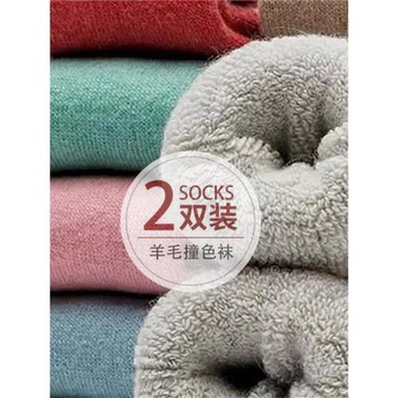 2雙 零下40保暖超厚羊毛襪男女雪地襪東北哈爾濱雪鄉旅游防寒裝備