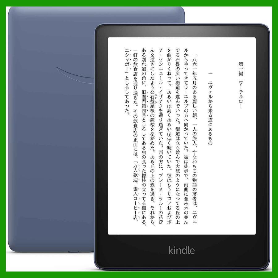 Kindle Paperwhite シグニチャーエディション32GB 広告なし