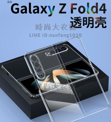 三星zfold4手機殼透明殼w23折疊屏zfold3磨砂保護套fold2外殼全包防摔【時尚大衣櫥】