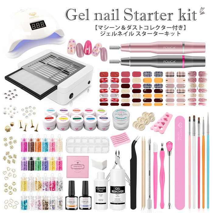 ネイル ジェルネイル ジェルネイルスターターキット マシーン ダストコレクター付き 297点キット ジェルネイルセット カラージェル10個付き 通販 Lineポイント最大0 5 Get Lineショッピング
