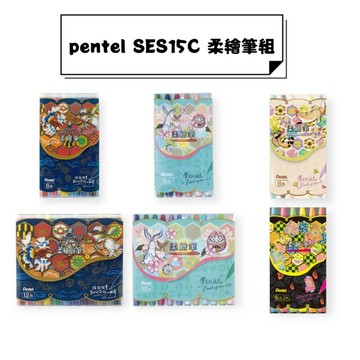 PENTEL 飛龍 SES15C 柔繪筆/柔繪筆組/畫筆/彩繪毛筆/繪圖筆 6色組 12色組 彩繪毛筆/軟頭筆