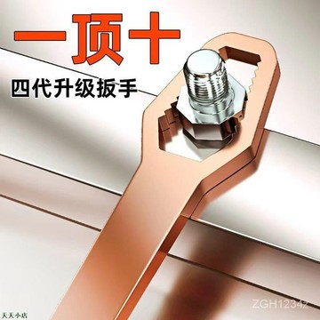 精品特優汽車多功能梅花扳手萬能雙頭扳手自緊扳手大小號通吃萬用呆頭8-22mm