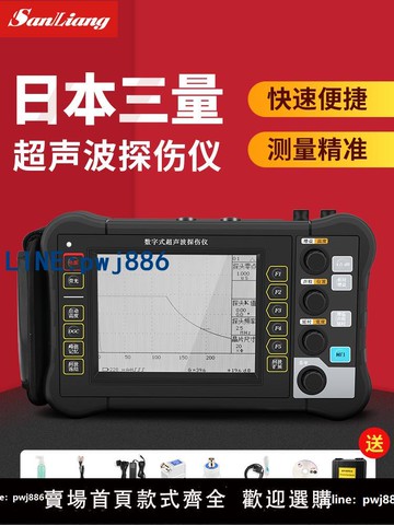 【店家補貼】日本三量超聲波探傷儀器裂紋氣孔金屬鋼鋼管焊縫金屬內部檢測儀器