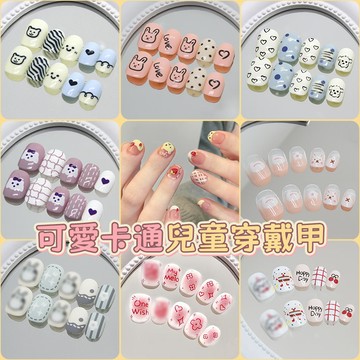 現貨🎈可愛卡通兒童穿戴甲 6歲以上女童美甲貼片 學生假指甲貼片 小朋友短款甲片 女孩萌娃穿戴式美甲 安全無毒 可重複使用