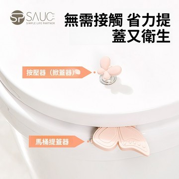 台灣熱賣🔥馬桶掀蓋器 香薰馬桶提蓋器 馬桶起蓋器 輔助掀蓋 掀蓋輔助器 可愛掀蓋器 不沾手掀蓋器 掀蓋器
