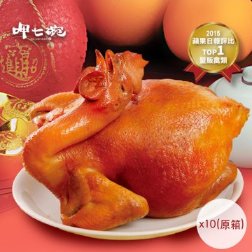 呷七碗 蔗香燻雞 (1200g)x原箱10入(年菜預購)
