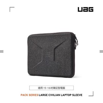 UAG 15/16吋簡約耐磨防潑水電腦包-黑