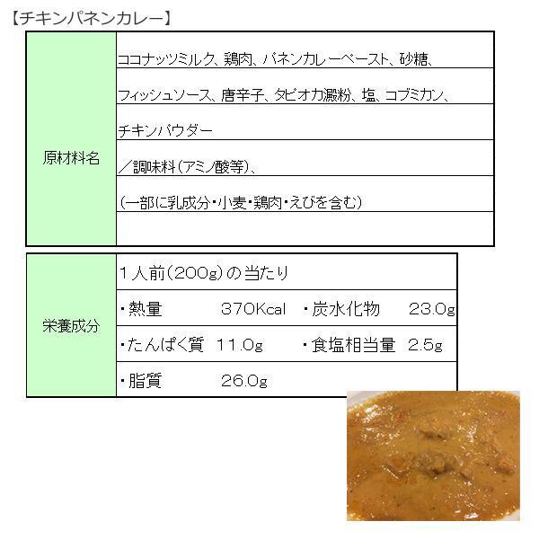 タイハラルチキンカレー(業務用)4種10食セット(グリーン・イエロー各3食、マッサマン・パネン各2食)