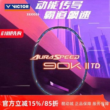 新款勝利VICTOR威克多羽毛球拍速度型球拍單拍ARS-90KII TD