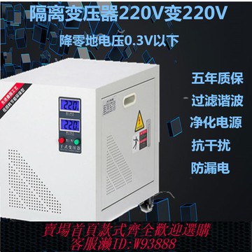 隔離變壓器 降零地電壓1V以下單相隔離變壓器220V轉220V實驗室質譜儀電影院用