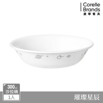 【美國康寧】CORELLE 璀璨星辰-300ml沙拉碗