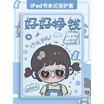 適用于ipad保護套9帶筆槽mini6新款2020pro11寸air5蠶絲紋8蘋果air4平板2019女air3卡通12外殼2021外套c4411