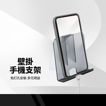 壁掛手機支架 背面黏膠 穩固黏貼 防水防潮 耐用防磨損 安裝簡易 多元應用 半透質感 黏貼式磨砂手機架 浴廁支架