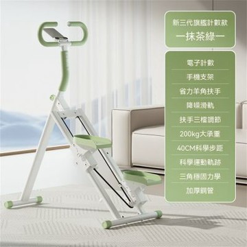 多功能家用爬樓機 室內可折疊健身器材 登山跑步器 踏步機