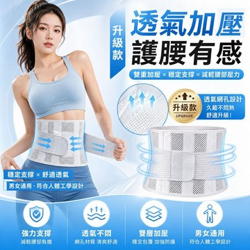 護腰帶 升級可拆三墊鋼板護腰托 人體工學腰椎支撐 透氣加寬彈力束帶減壓 上班族勞工搬貨健身復健 男女中老年四季舒適護具