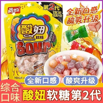 🔥哈皮 免運 🔥新款痠妞糖混閤果味軟糖120包8090後童年懷舊糖果小時候迴憶零食1