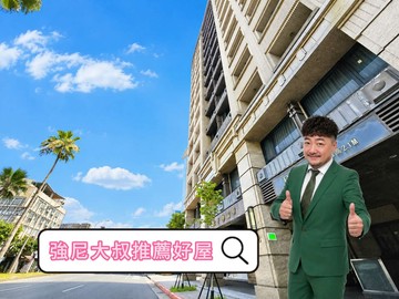 强尼大叔推薦好屋【太子晶華｜高樓景觀邊間3房】｜台北市內湖區成功路二段