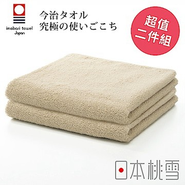 日本桃雪今治飯店毛巾超值兩件組(米黃)