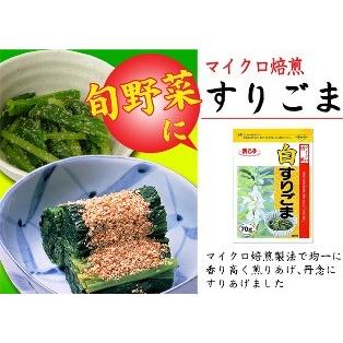 M焙煎 白 すりごま 70g(10個セット)