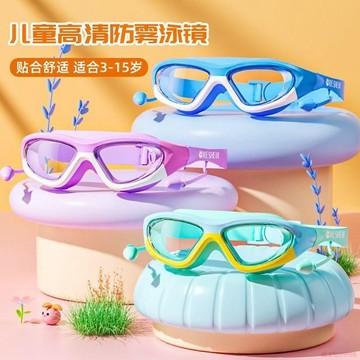 桃園出貨✨兒童泳鏡防水防霧高清游泳眼鏡泳帽套裝男女童專業游泳潛水鏡裝備