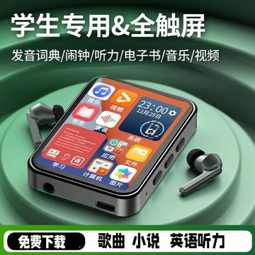 mp4學生mp5觸屏版高中生看小說mp3隨身聽聽歌可連藍牙學生版慶飲【Snowbelle優選】