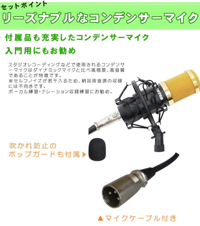 YAMAHA AG06   コンデンサーマイクセット