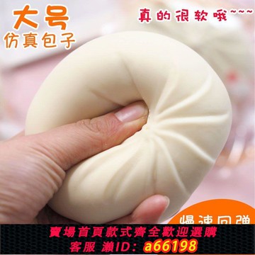 【台灣公司 可開發票】仿真大包子抖音同款發泄解壓神器網紅惡搞假食物玩具帶蒸籠捏捏樂