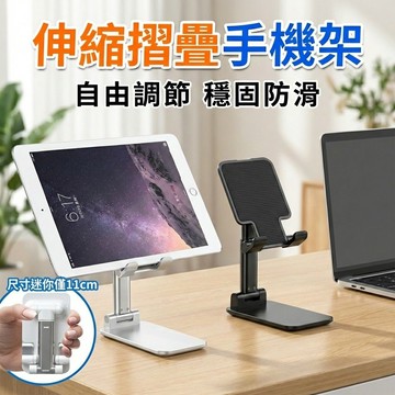 【現貨 免運費！升級加重款】手機支架 摺疊手機架 桌面手機支架 桌上 折疊懶人支架 手機懶人支架 平板支架 直播手機架
