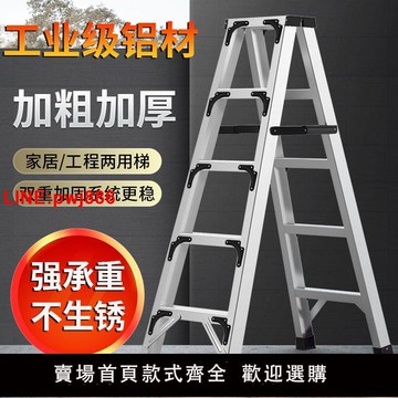 {台灣公司 可開發票}梯子加寬加厚家用鋁合金雙側工程人字合梯戶外伸縮折疊扶梯閣樓梯