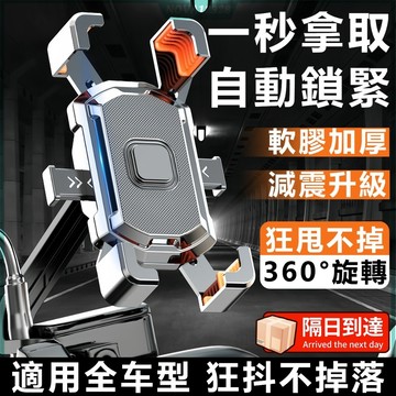 機車手機架 手機架機車 八爪手機架 減震手機架 防震手機架 防水手機架 手機遮陽 導航支架 機車 支架 手機架 機車支架