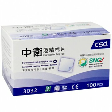 【綠洲藥局】【中衛CSD】酒精棉片 100片