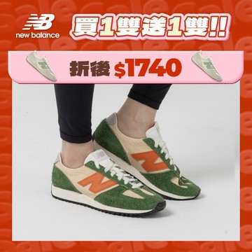 【New Balance】 NB 復古鞋_中性_橘綠色_U471VBA-D楦 471