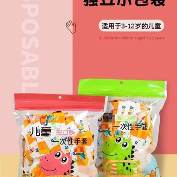 🎀免運臺灣出貨🎀獨立包裝兒童一次性手套食品餐飲加厚小孩塑料防護透明學生幼兒園
