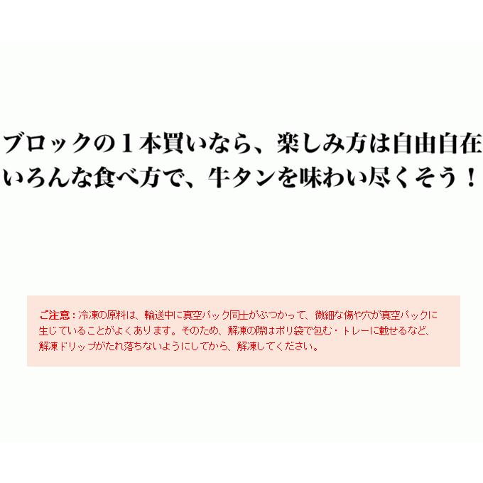 牛タン ブロック 業務用 厚切り 取り寄せ 1.1〜1.2kg台 牛 牛肉