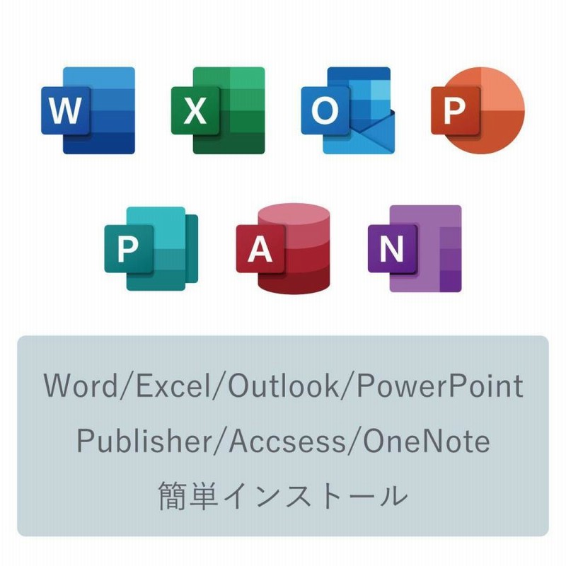 Microsoft Office Professional Plus 2019 永続版ライセンス 送料無料